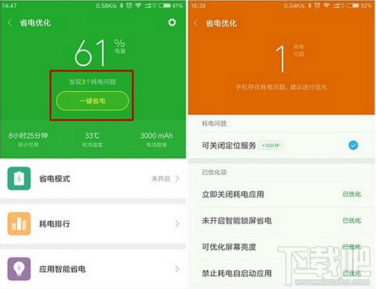 miui8耗电严重吗 小米miui8如何省电