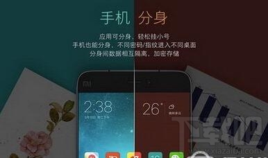 miui8手机分身怎么关闭 miui8小米手机分身关闭方法介绍