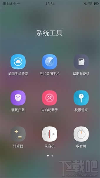 美图M6手机怎么样 美图手机M6评测