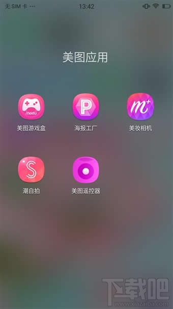 美图M6手机怎么样 美图手机M6评测