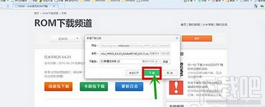 红米3s怎么刷miui8 红米3s刷miui8教程