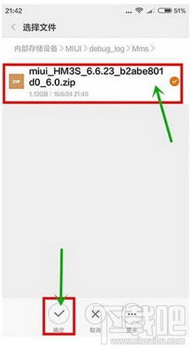 红米3s怎么刷miui8 红米3s刷miui8教程