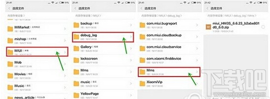 红米3s怎么刷miui8 红米3s刷miui8教程