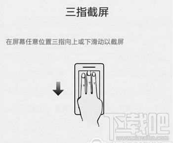一加手机3怎么截屏 一加手机3截图方法汇总