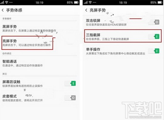 oppo r9怎么截图 oppo r9截图方法