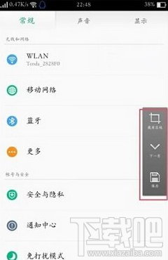 oppo r9怎么截图 oppo r9截图方法