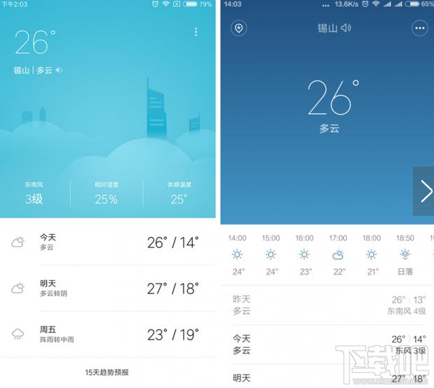 小米miui8和miui7有什么区别 小米miui7和miui8对比