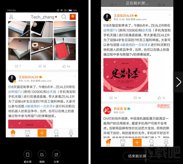 小米miui8和miui7有什么区别 小米miui7和miui8对比