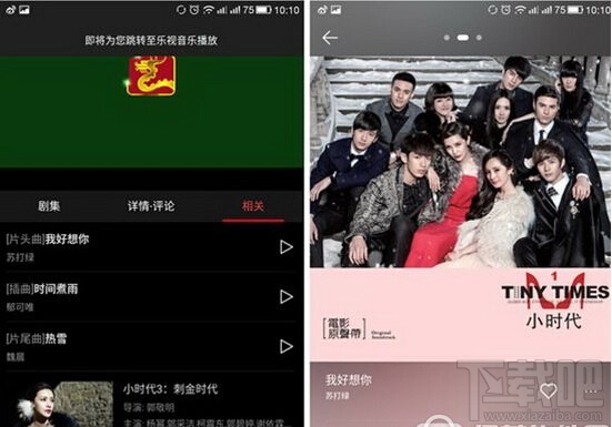 乐视2手机使用技巧汇总