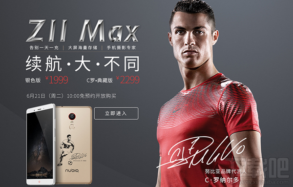 努比亚Z11 Max手机怎么样？Z11 Max手机评测