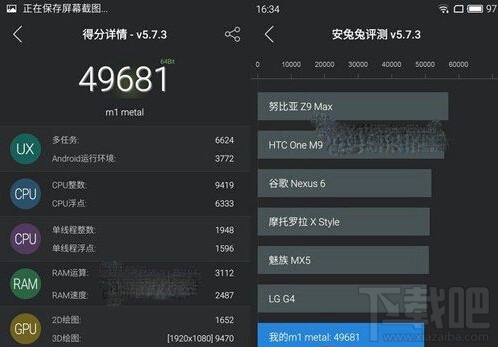 魅蓝3s和魅蓝metal哪个好 魅蓝3s和魅蓝metal区别对比