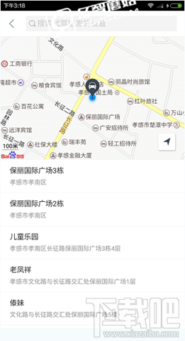 e代驾软件怎么用 ?e代驾手机客户端图文教程