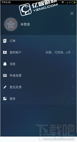 e代驾软件怎么用 ?e代驾手机客户端图文教程