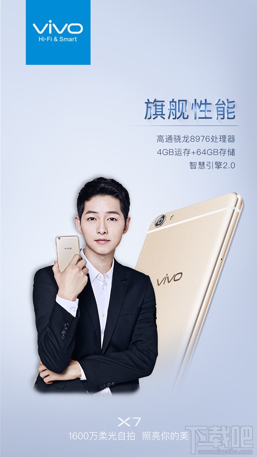 vivo x7什么时候上市 vivo x7发布会时间及直播地址