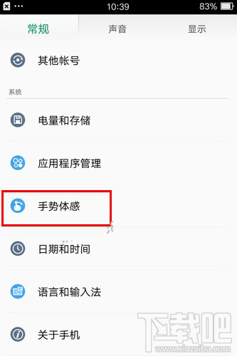 OPPO R9单手模式在哪里设置 OPPO R9单手模式开启教程