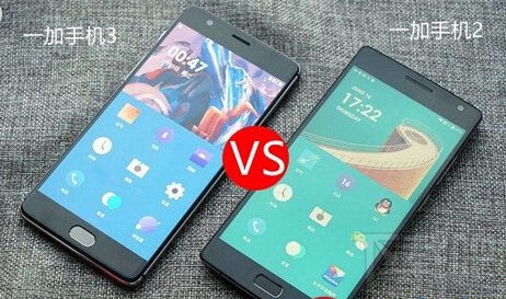 一加手机3和一加手机2哪个好 一加手机3和一加手机2区别对比