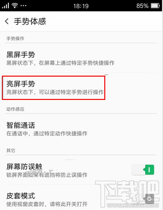 OPPO R9单手模式在哪里设置 OPPO R9单手模式开启教程