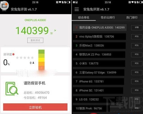 一加手机3和一加手机2哪个好 一加手机3和一加手机2区别对比