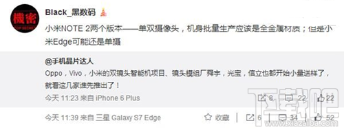 小米note2什么时候上市?小米edge是什么?小米Note2/Edge齐曝光