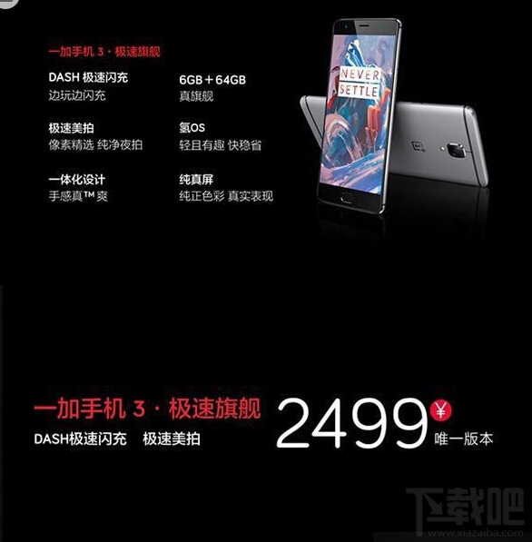 一加手机3和小米5哪个好?一加手机3和小米5买谁好?一加手机3和小米5对比