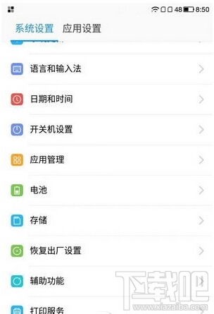 乐2怎么打开usb调试模式 乐2打开usb调试教程