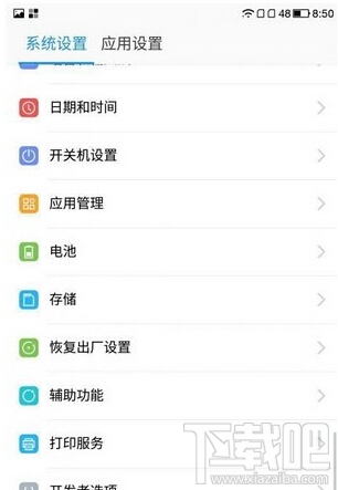 乐2怎么打开usb调试模式 乐2打开usb调试教程