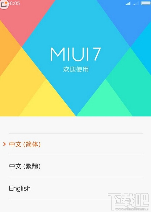 MIUI8是不是只支持开发版？小米5稳定版升级开发版教程