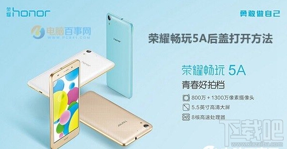 荣耀5A和中兴A2哪个好 荣耀5A和中兴A2区别对比