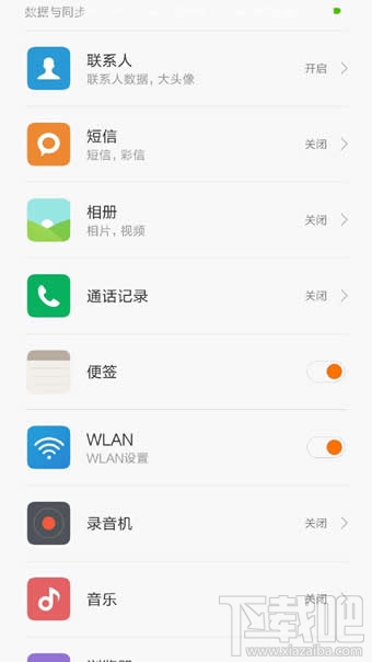 miui8怎么升级 小米MIUI 8系统更新升级教程