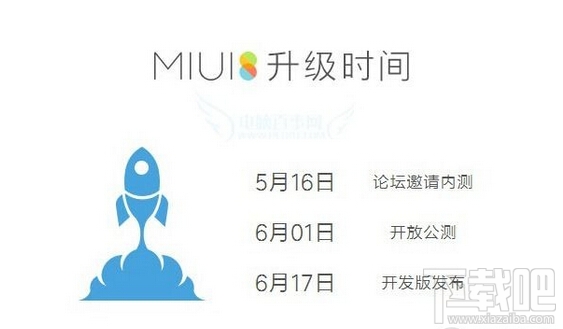 miui8怎么升级 小米MIUI 8系统更新升级教程