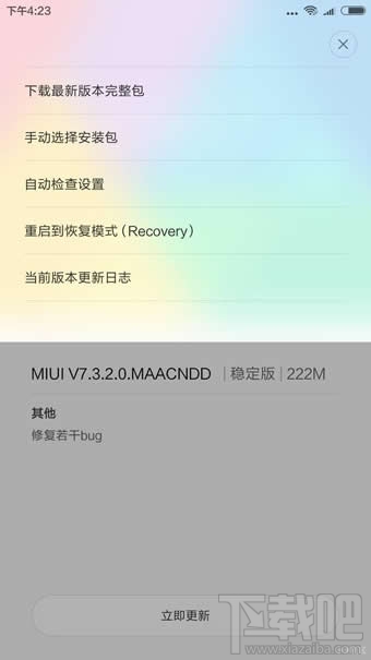 miui8怎么升级 小米MIUI 8系统更新升级教程