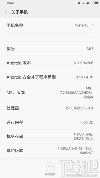 miui8怎么升级 小米MIUI 8系统更新升级教程