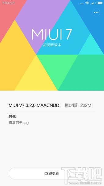 miui8怎么升级 小米MIUI 8系统更新升级教程