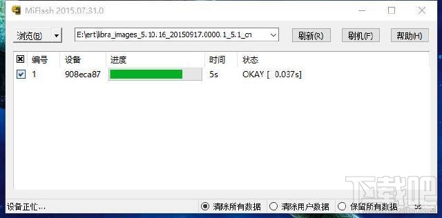 miui8怎么升级 小米MIUI 8系统更新升级教程