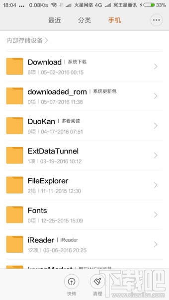 miui8怎么升级 小米MIUI 8系统更新升级教程