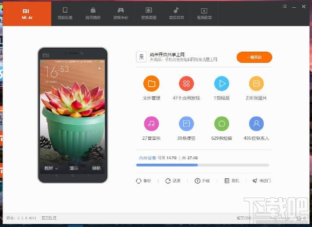 miui8怎么升级 小米MIUI 8系统更新升级教程