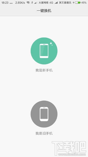 miui8怎么升级 小米MIUI 8系统更新升级教程