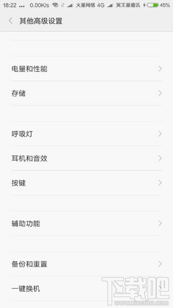miui8怎么升级 小米MIUI 8系统更新升级教程