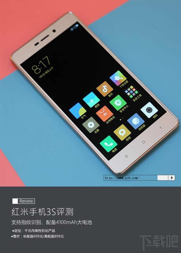 红米3S怎么样 红米3S值不值买 红米3S手机介绍