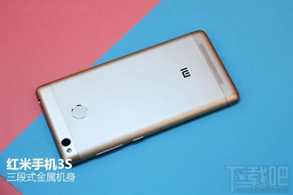 红米3S怎么样 红米3S值不值买 红米3S手机介绍