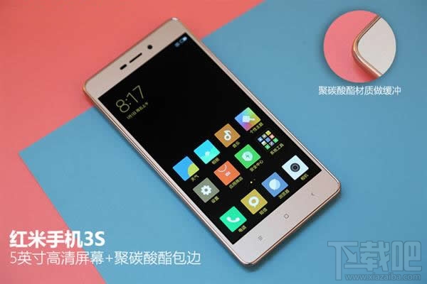 红米3S怎么样 红米3S值不值买 红米3S手机介绍