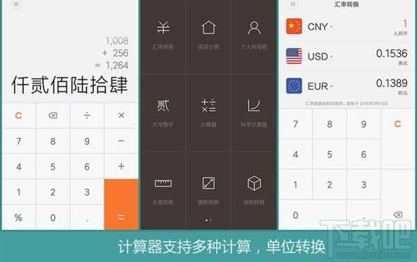 红米3S怎么样 红米3S值不值买 红米3S手机介绍