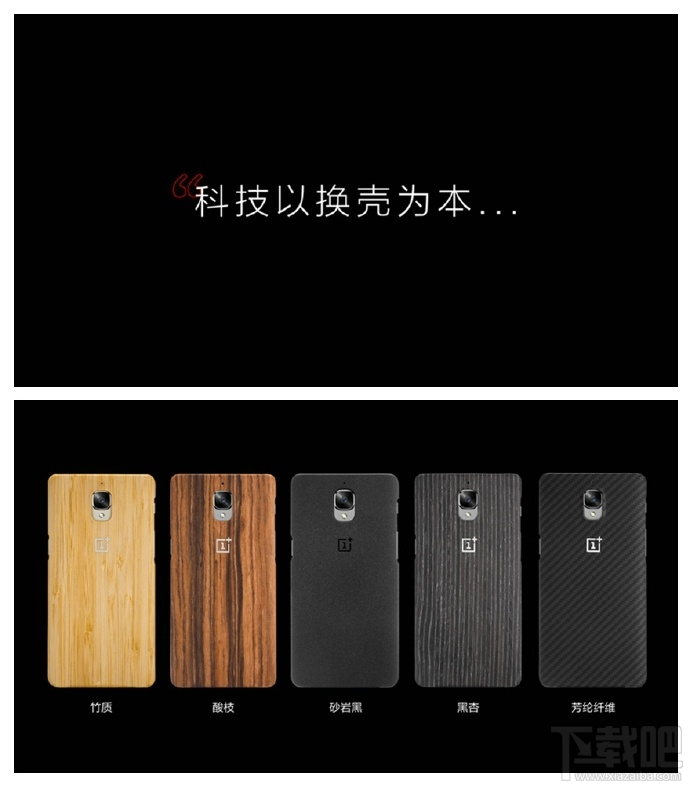 一加手机3有几种保护壳