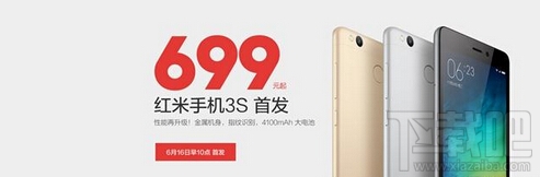 红米3S和红米3有什么区别？红米3S和红米3哪个好？红米3S和红米3对比分析