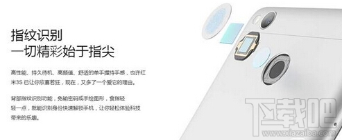 红米3S和红米3有什么区别？红米3S和红米3哪个好？红米3S和红米3对比分析