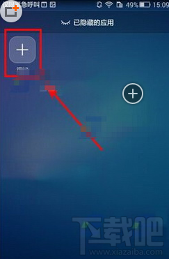 华为p9如何隐藏应用软件?华为p9隐藏应用软件教程