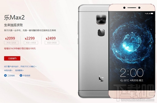 2500元预算买什么手机好 ？2016年2500元价位热门手机推荐