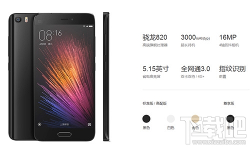 2500元预算买什么手机好 ？2016年2500元价位热门手机推荐