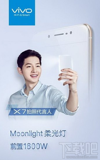 vivo x7怎么样？vivo x7什么时候上市？宋仲基vivo x7上市时间