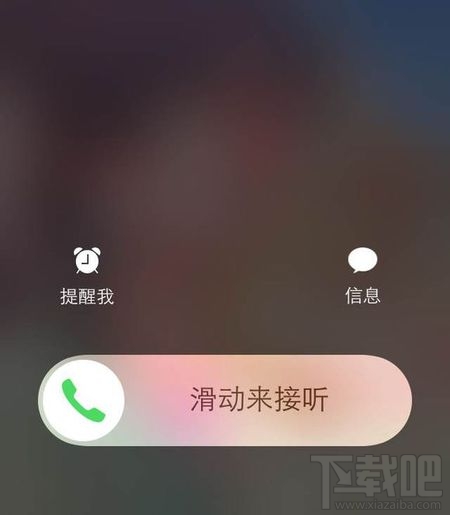 iPhone来电为什么有时滑动接听有时按键接听呢？
